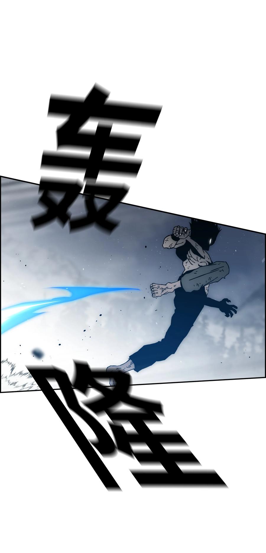 《全职猎魔团》41 后裔 第18页