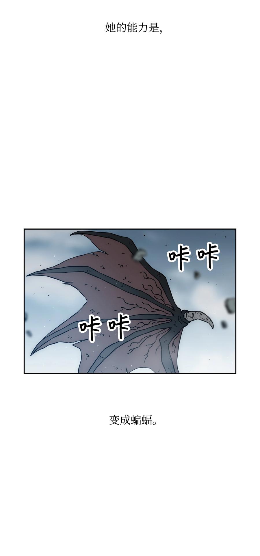《全职猎魔团》42 大战在即 第27页