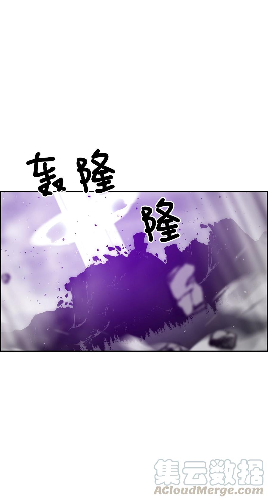 《全职猎魔团》42 大战在即 第4页