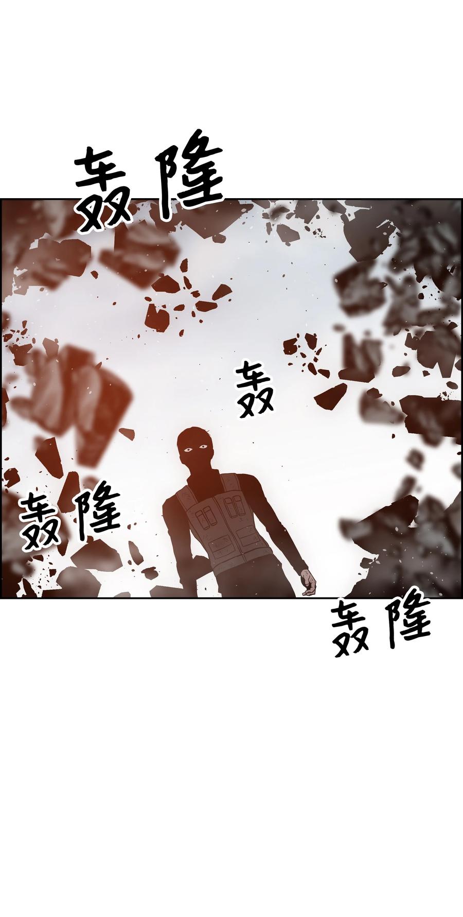 《全职猎魔团》42 大战在即 第69页