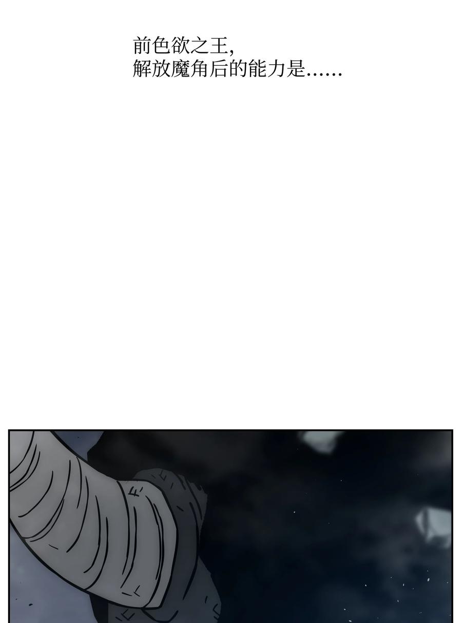 《全职猎魔团》42 大战在即 第54页