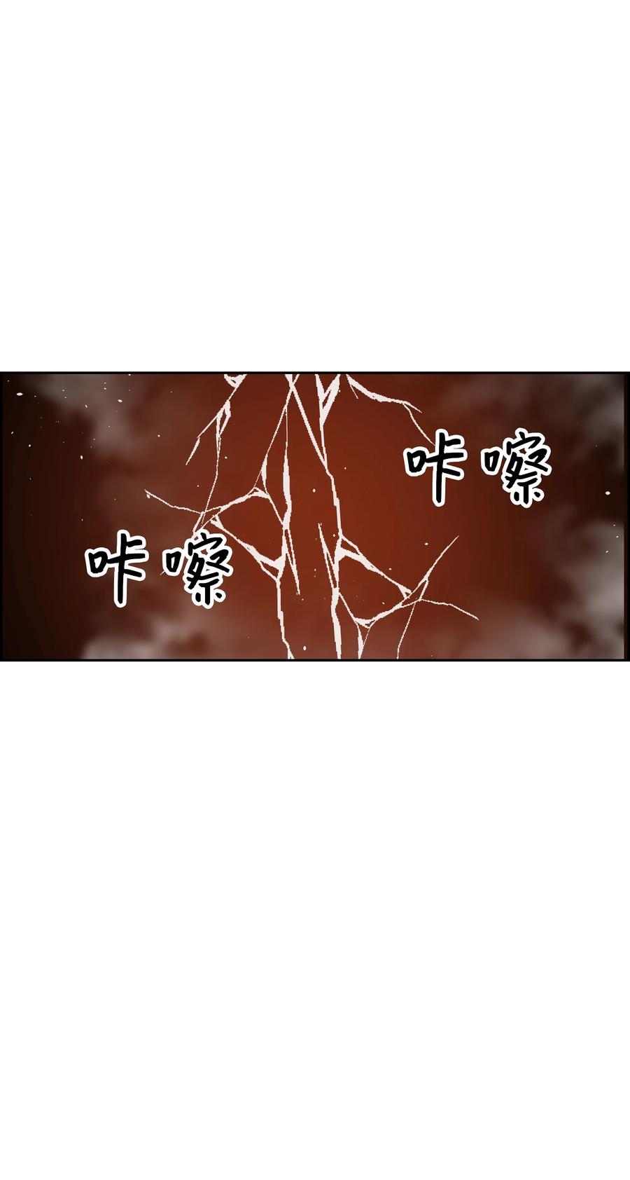 《全职猎魔团》42 大战在即 第68页