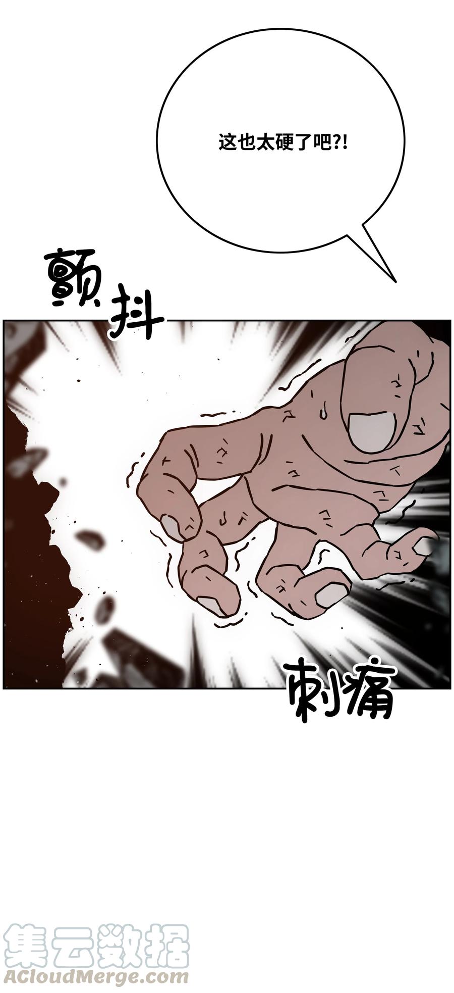 《全职猎魔团》42 大战在即 第67页