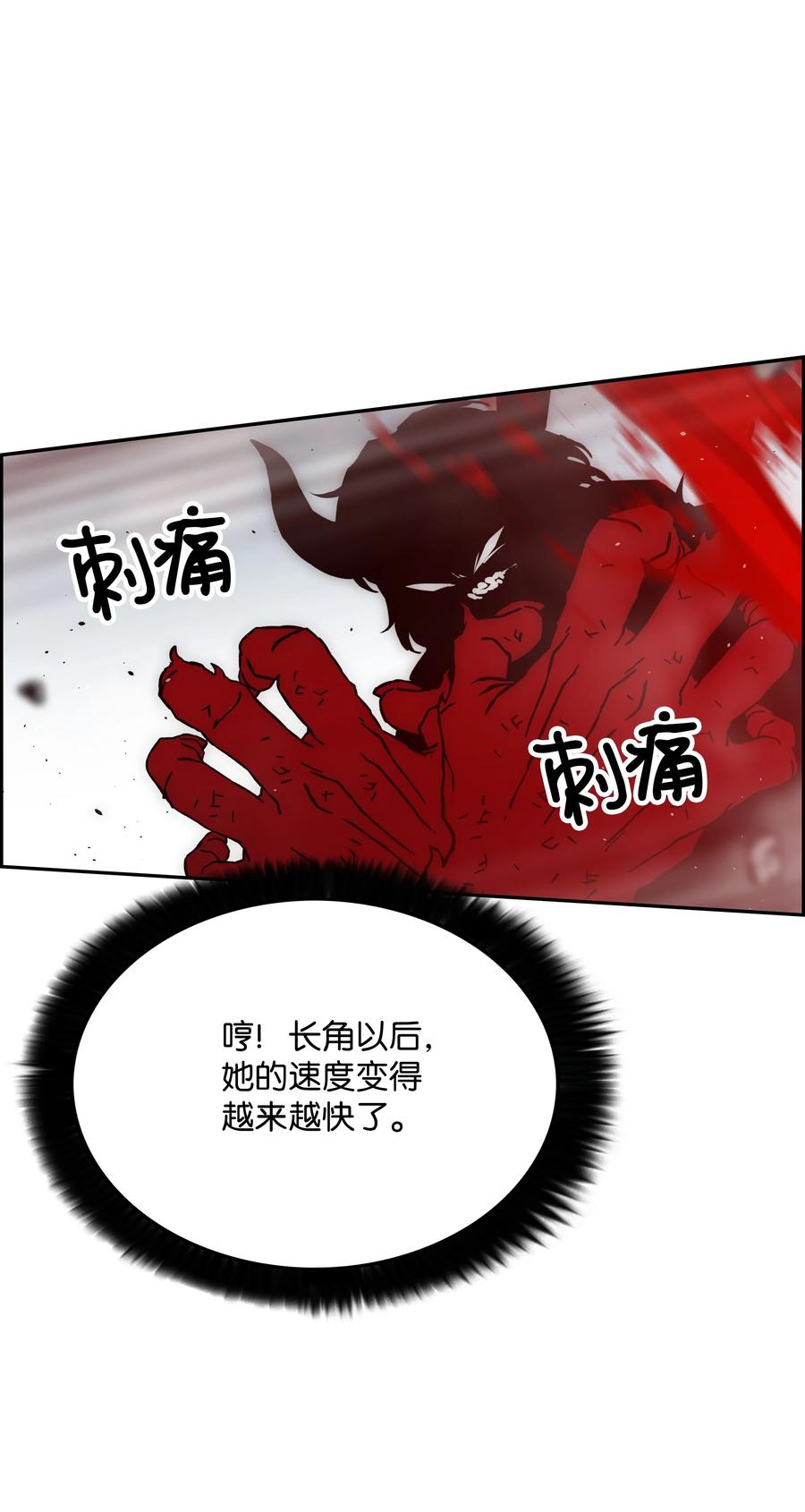 《全职猎魔团》42 大战在即 第35页