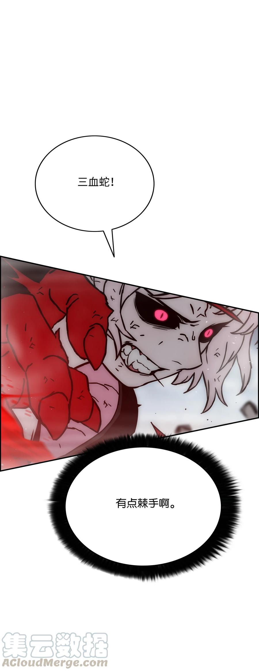 《全职猎魔团》42 大战在即 第37页