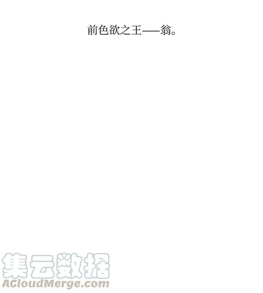 《全职猎魔团》42 大战在即 第25页