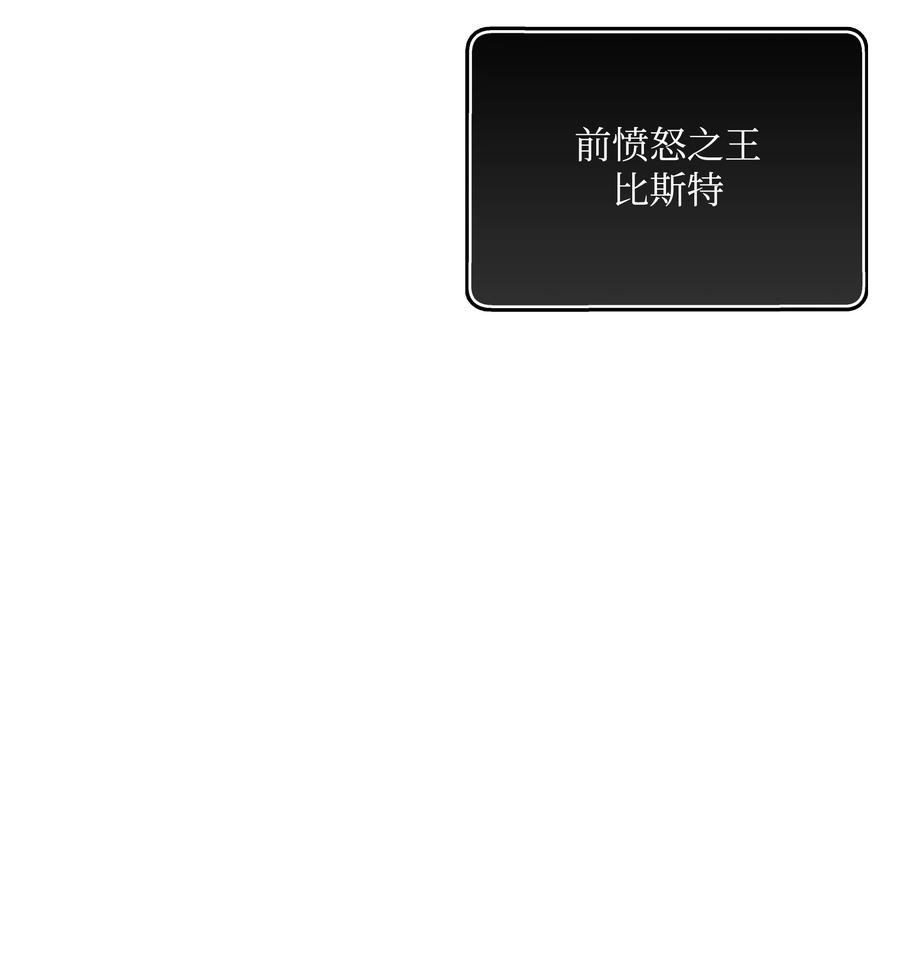 《全职猎魔团》42 大战在即 第60页