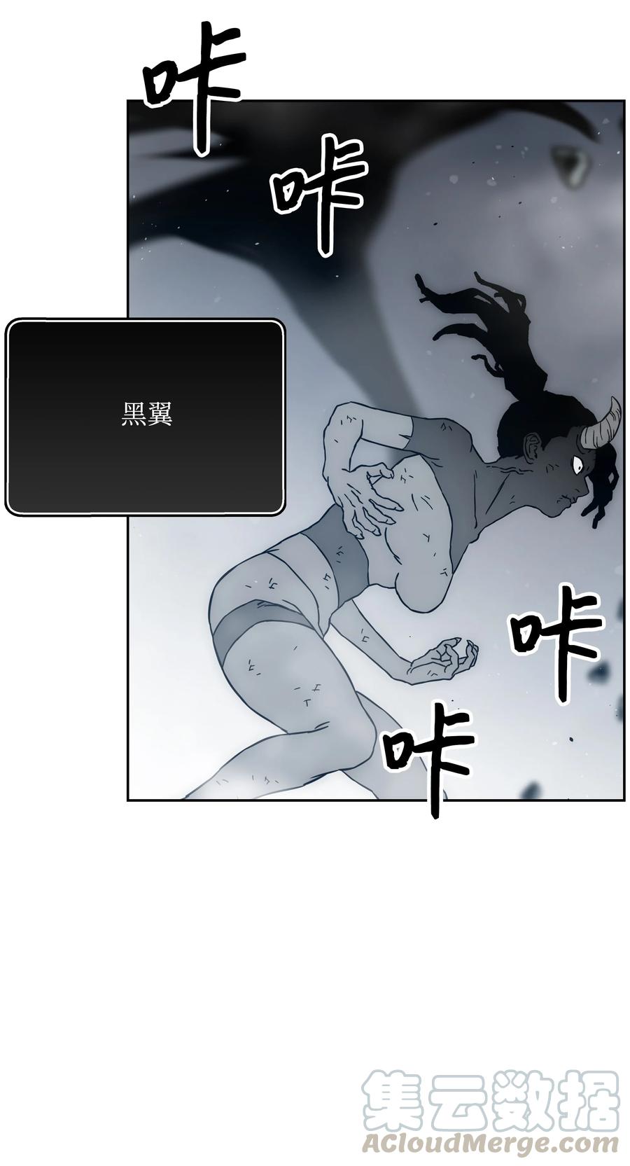 《全职猎魔团》42 大战在即 第28页