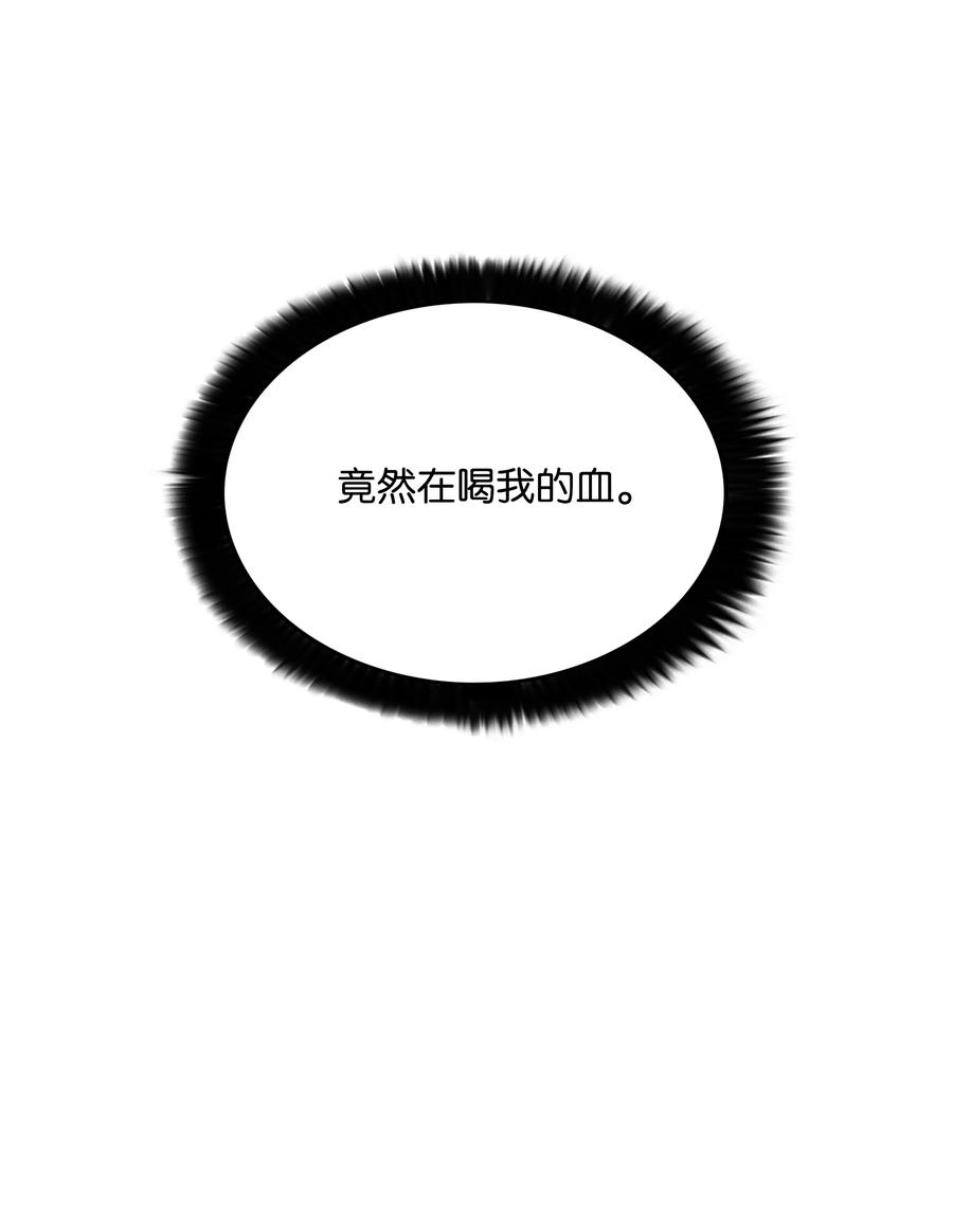 《全职猎魔团》42 大战在即 第48页