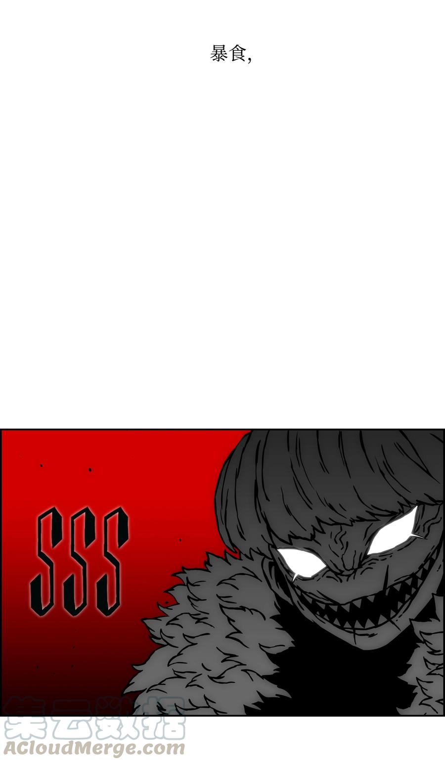 《全职猎魔团》42 大战在即 第16页