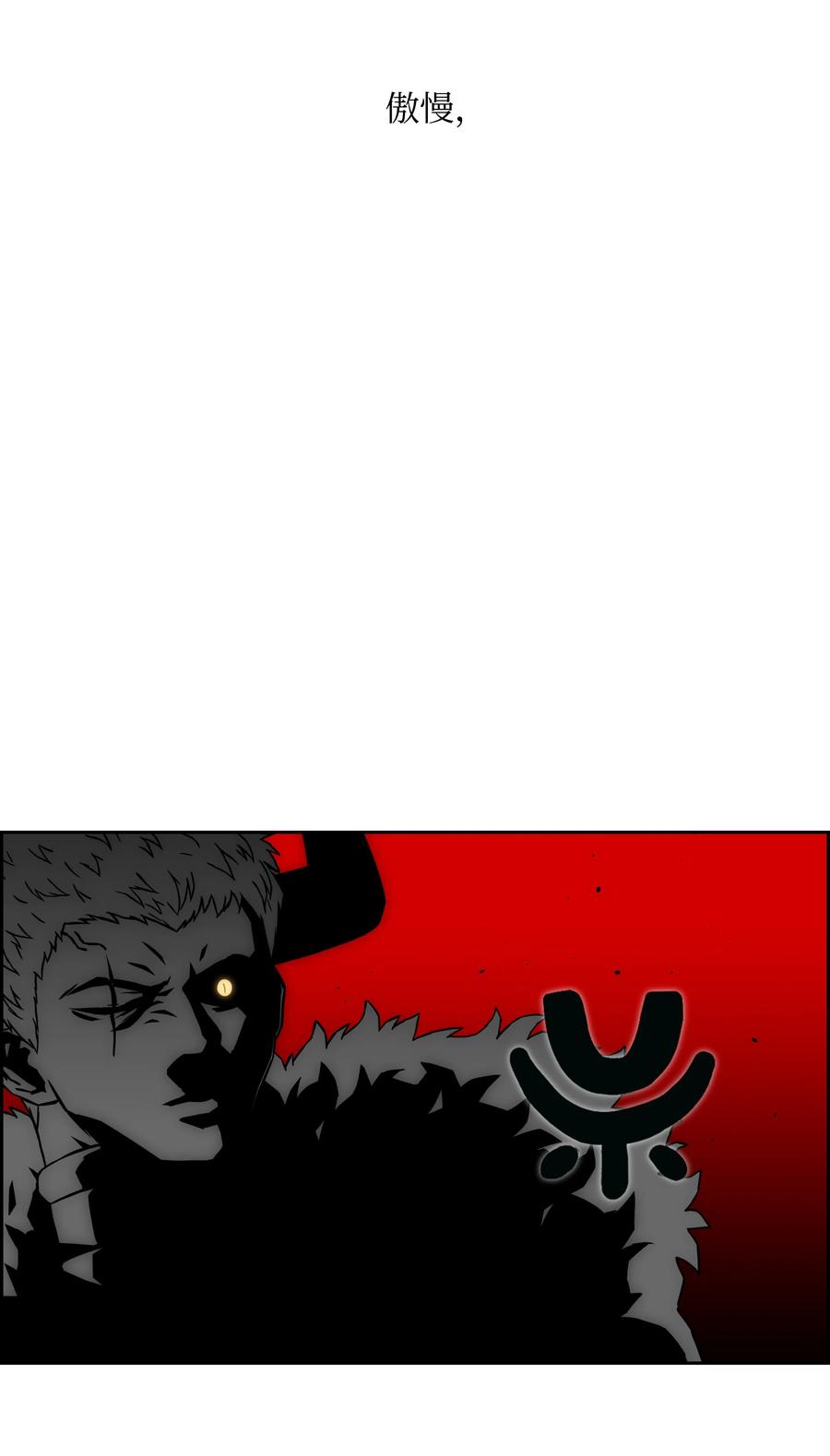 《全职猎魔团》42 大战在即 第17页