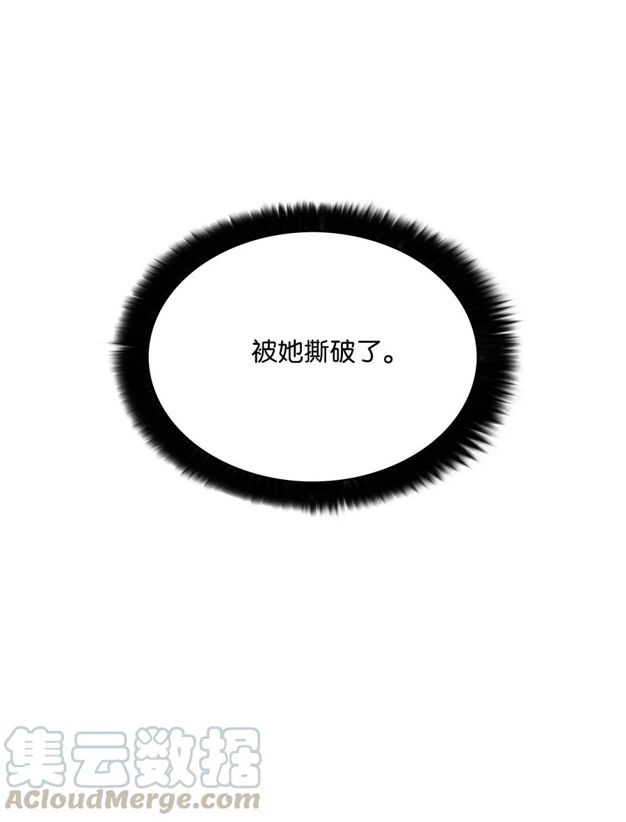 《全职猎魔团》42 大战在即 第46页