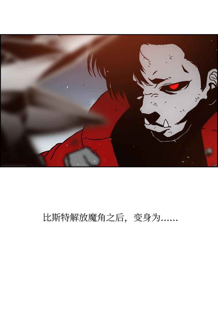 《全职猎魔团》42 大战在即 第71页