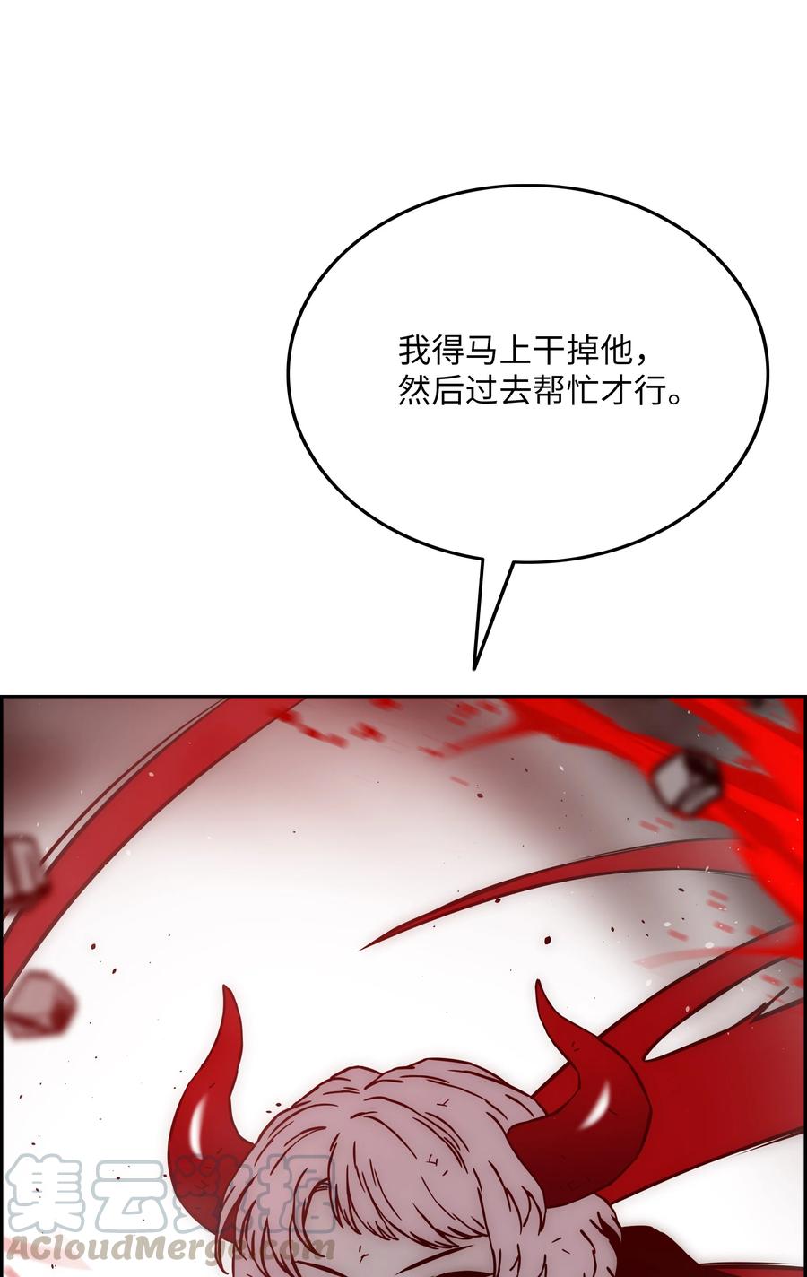 《全职猎魔团》42 大战在即 第7页