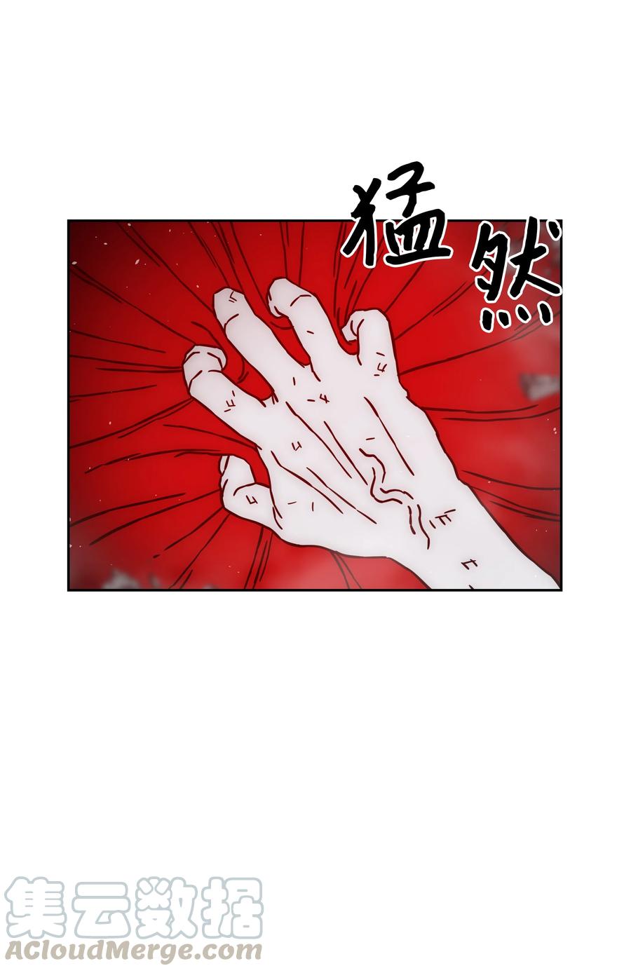 《全职猎魔团》42 大战在即 第43页