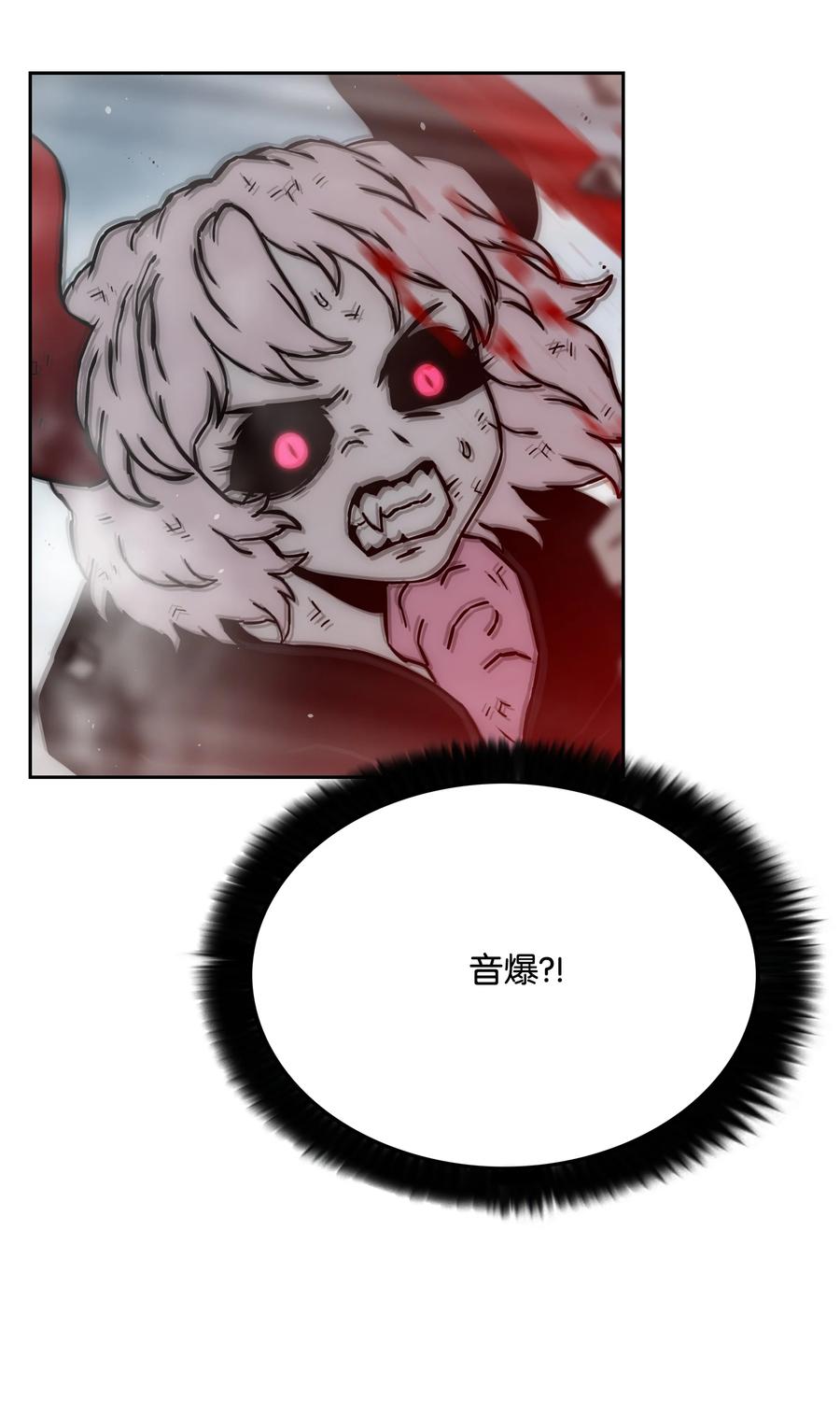 《全职猎魔团》42 大战在即 第41页
