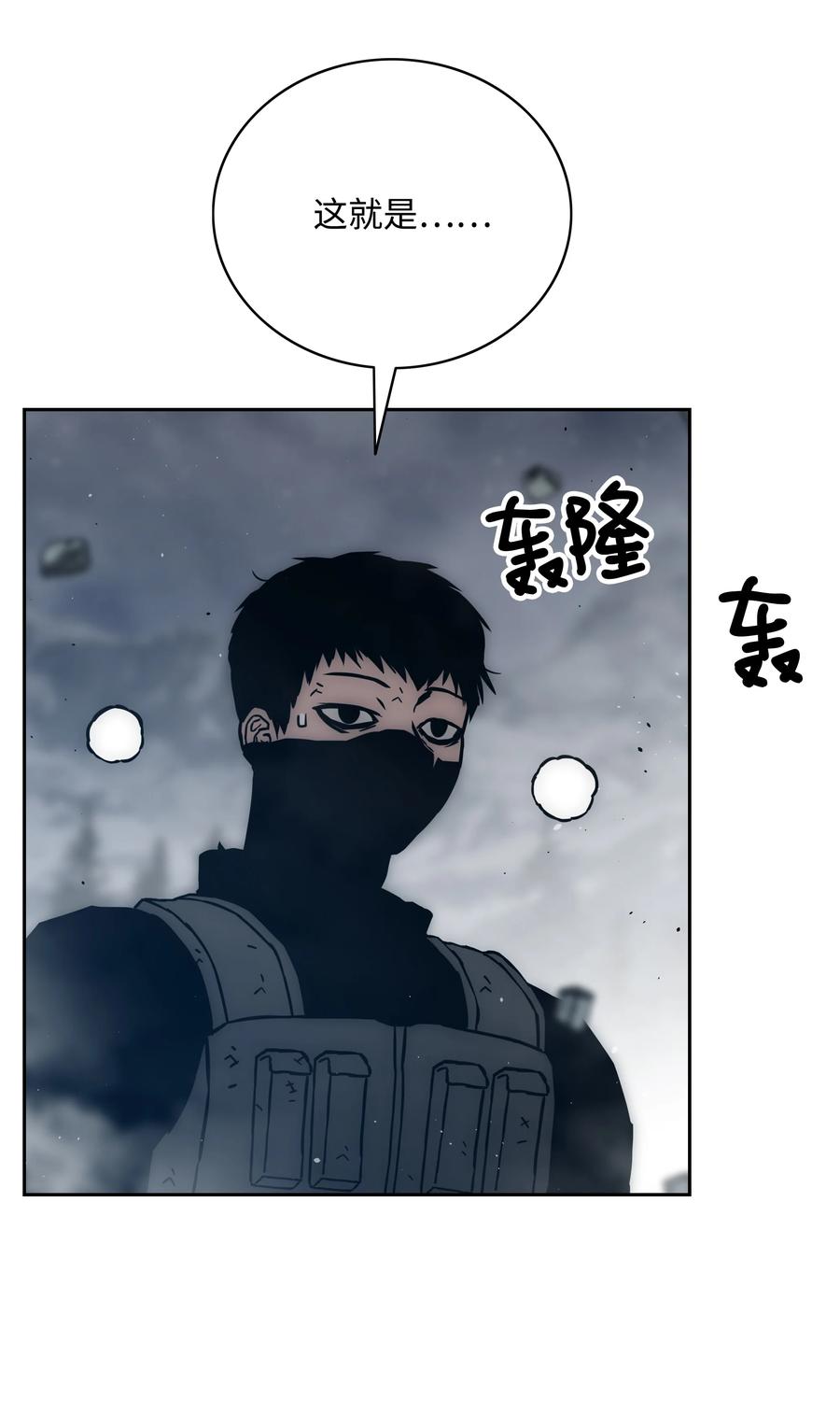 《全职猎魔团》42 大战在即 第57页