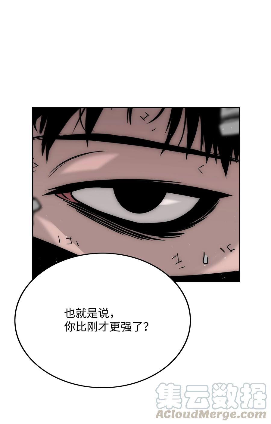 《全职猎魔团》42 大战在即 第73页