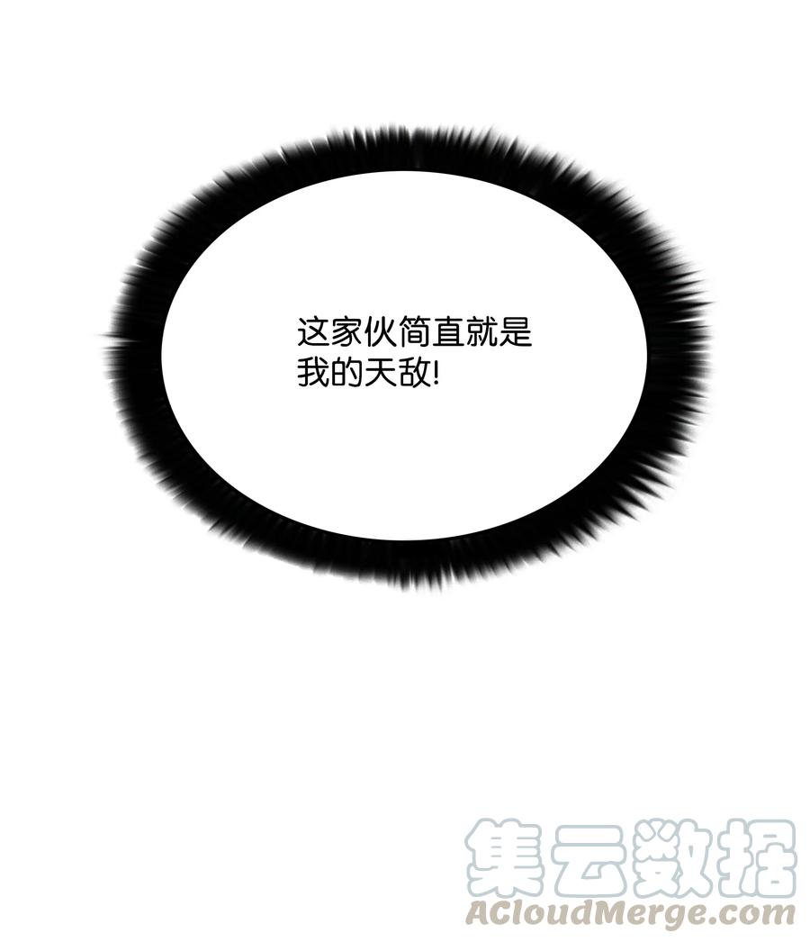 《全职猎魔团》42 大战在即 第52页