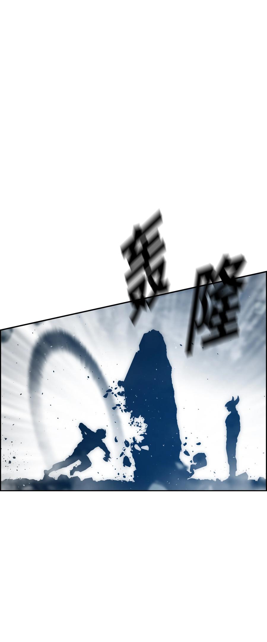 《全职猎魔团》42 大战在即 第65页