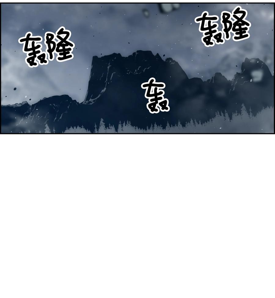 《全职猎魔团》42 大战在即 第56页