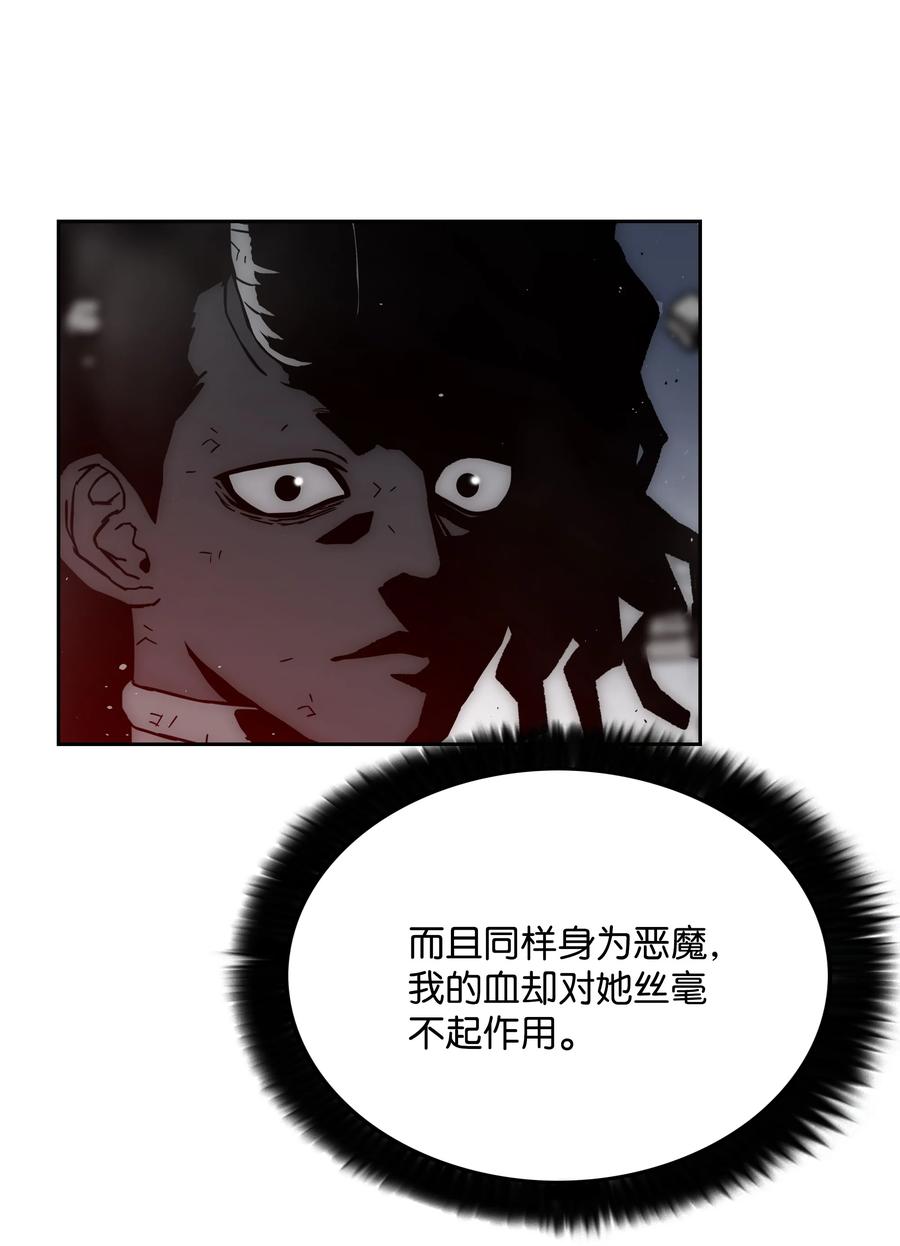《全职猎魔团》42 大战在即 第36页