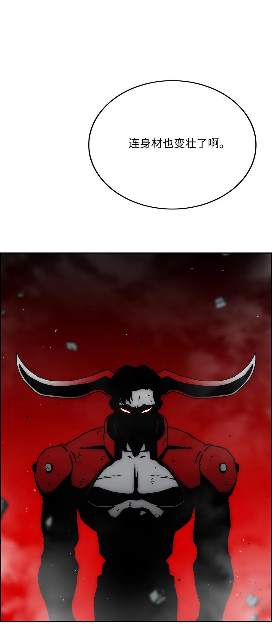 《全职猎魔团》42 大战在即 第59页