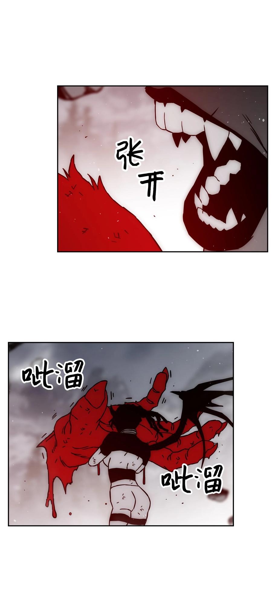 《全职猎魔团》42 大战在即 第47页