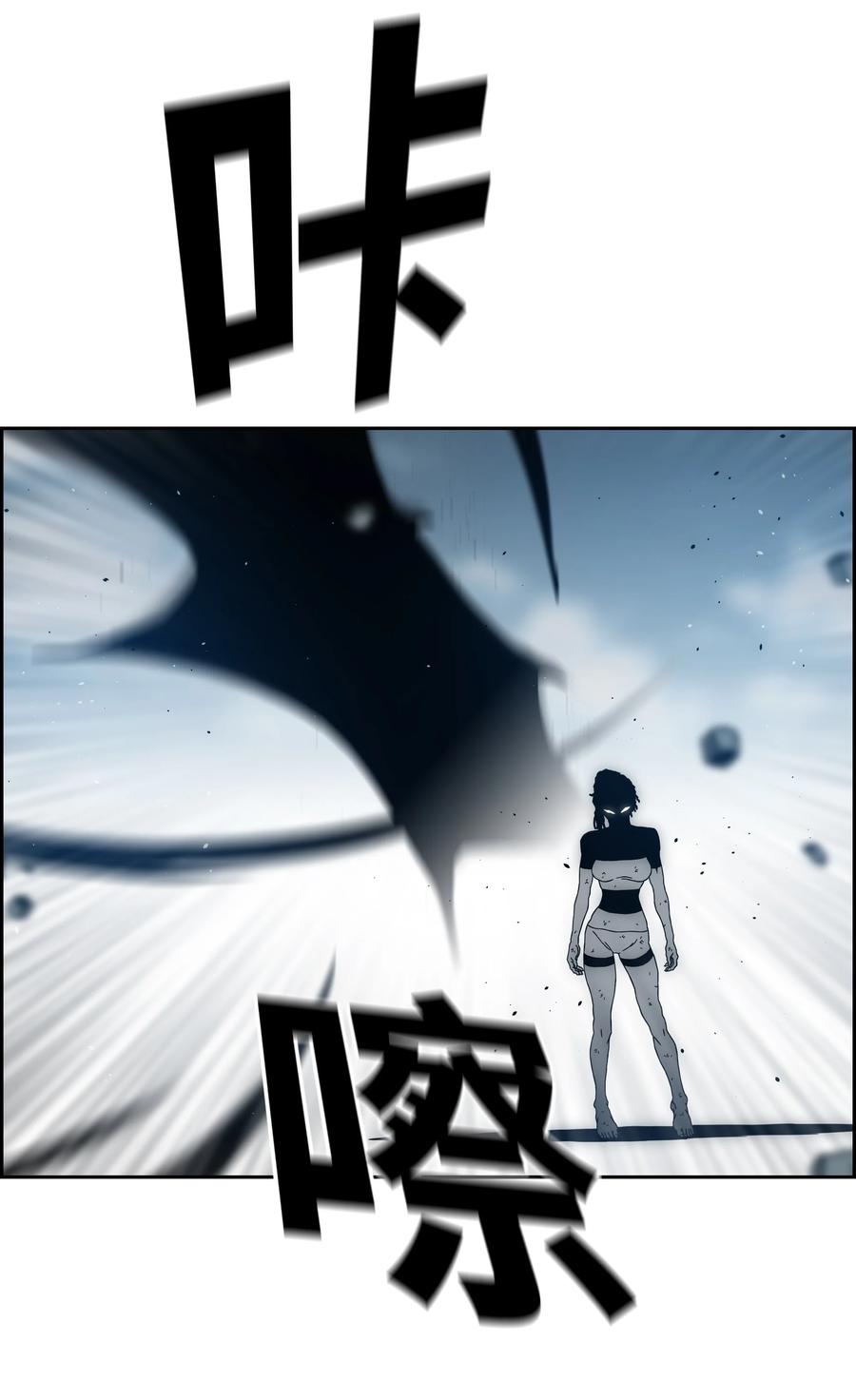 《全职猎魔团》42 大战在即 第26页
