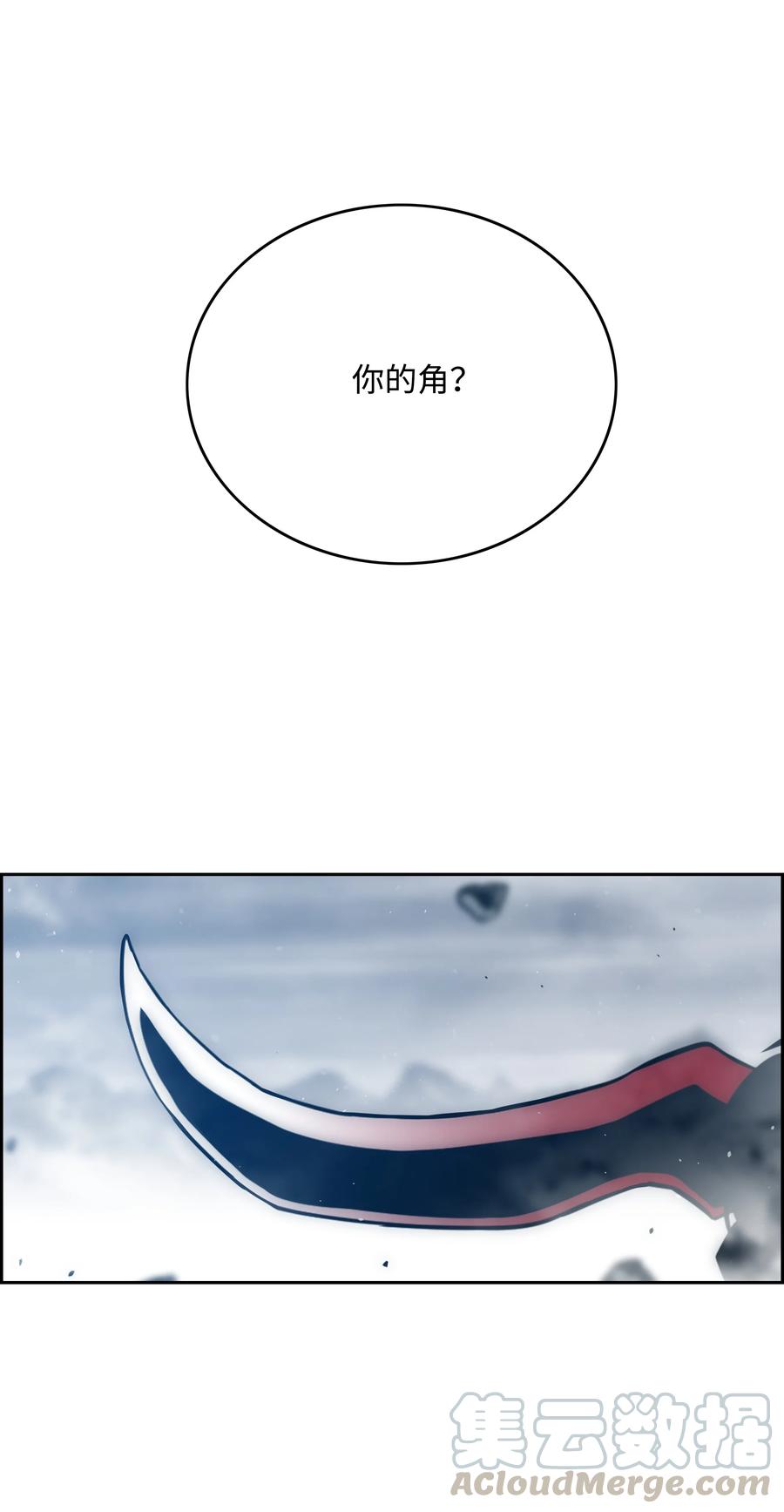 《全职猎魔团》42 大战在即 第58页