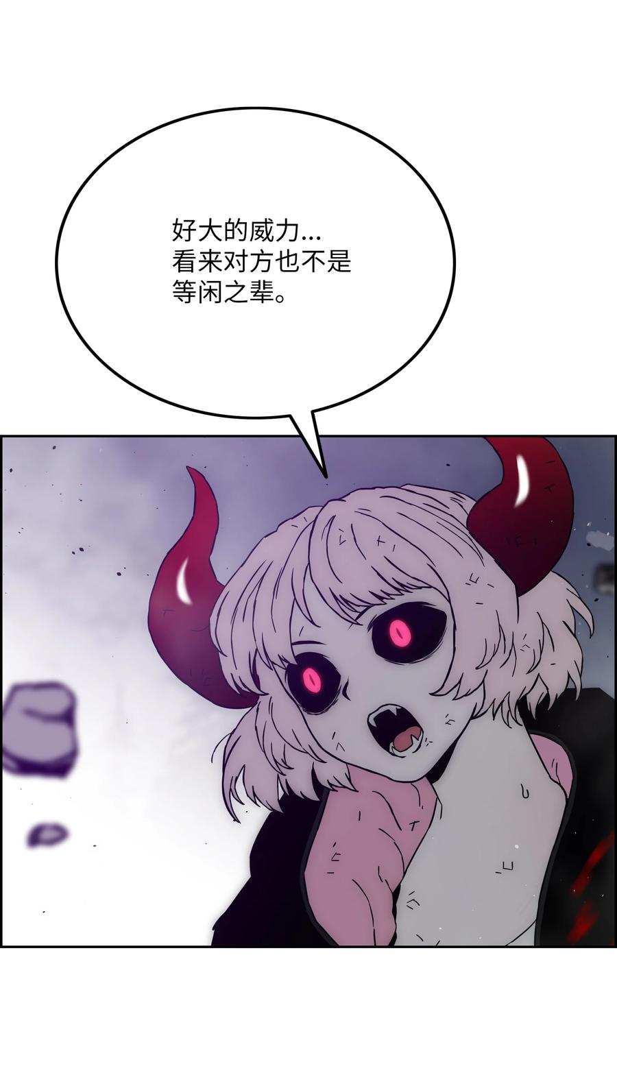 《全职猎魔团》42 大战在即 第6页