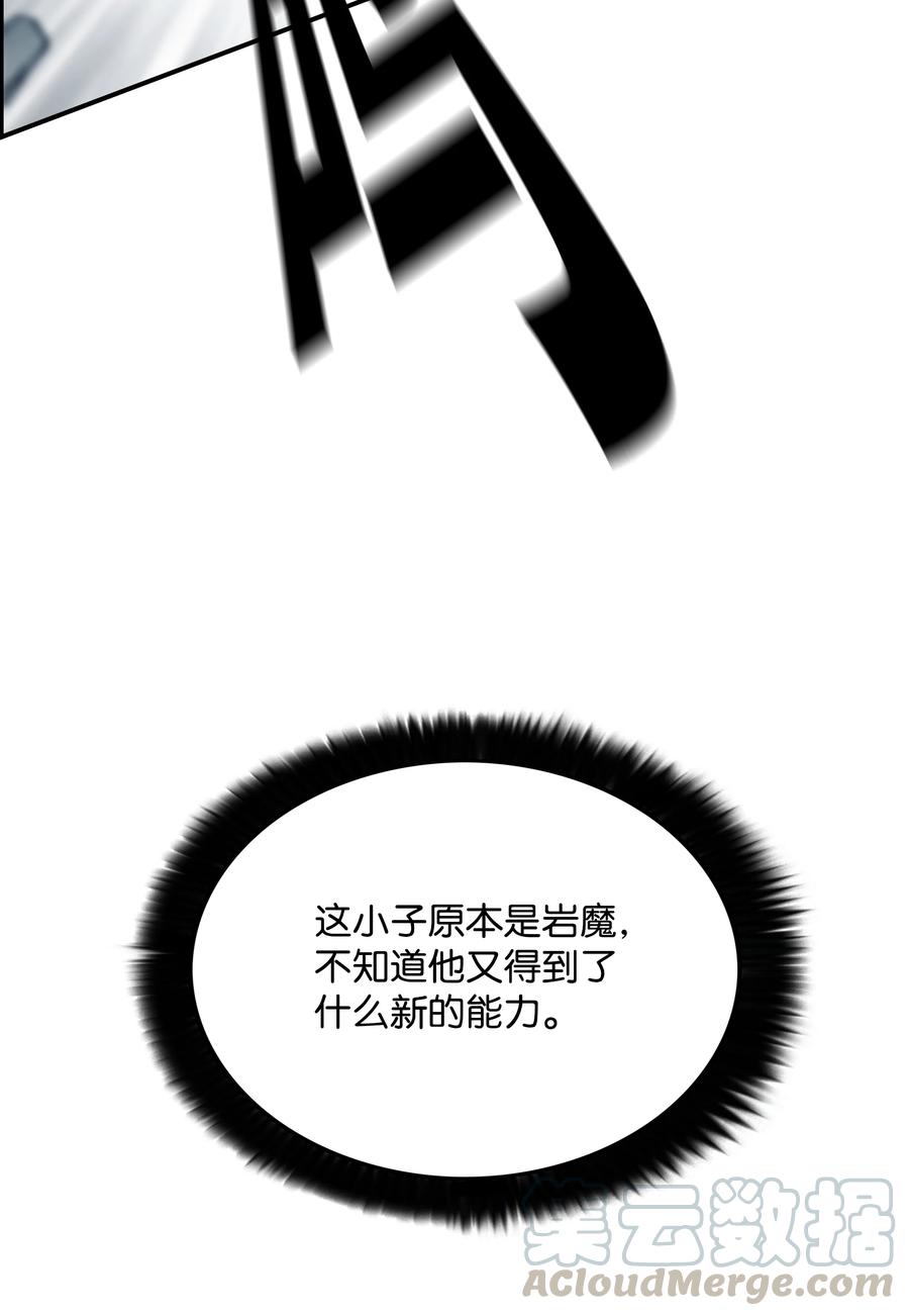 《全职猎魔团》42 大战在即 第64页