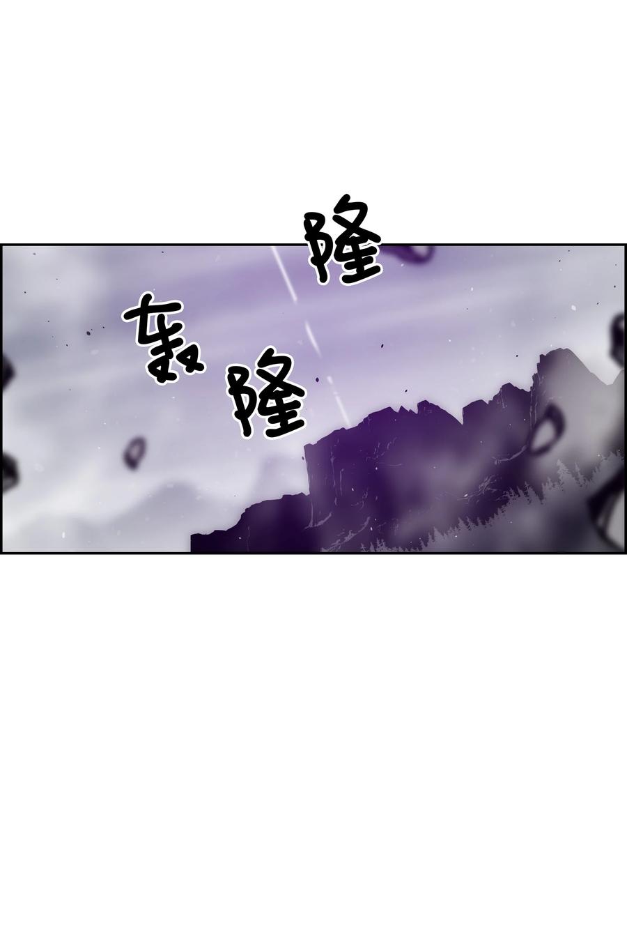 《全职猎魔团》42 大战在即 第5页