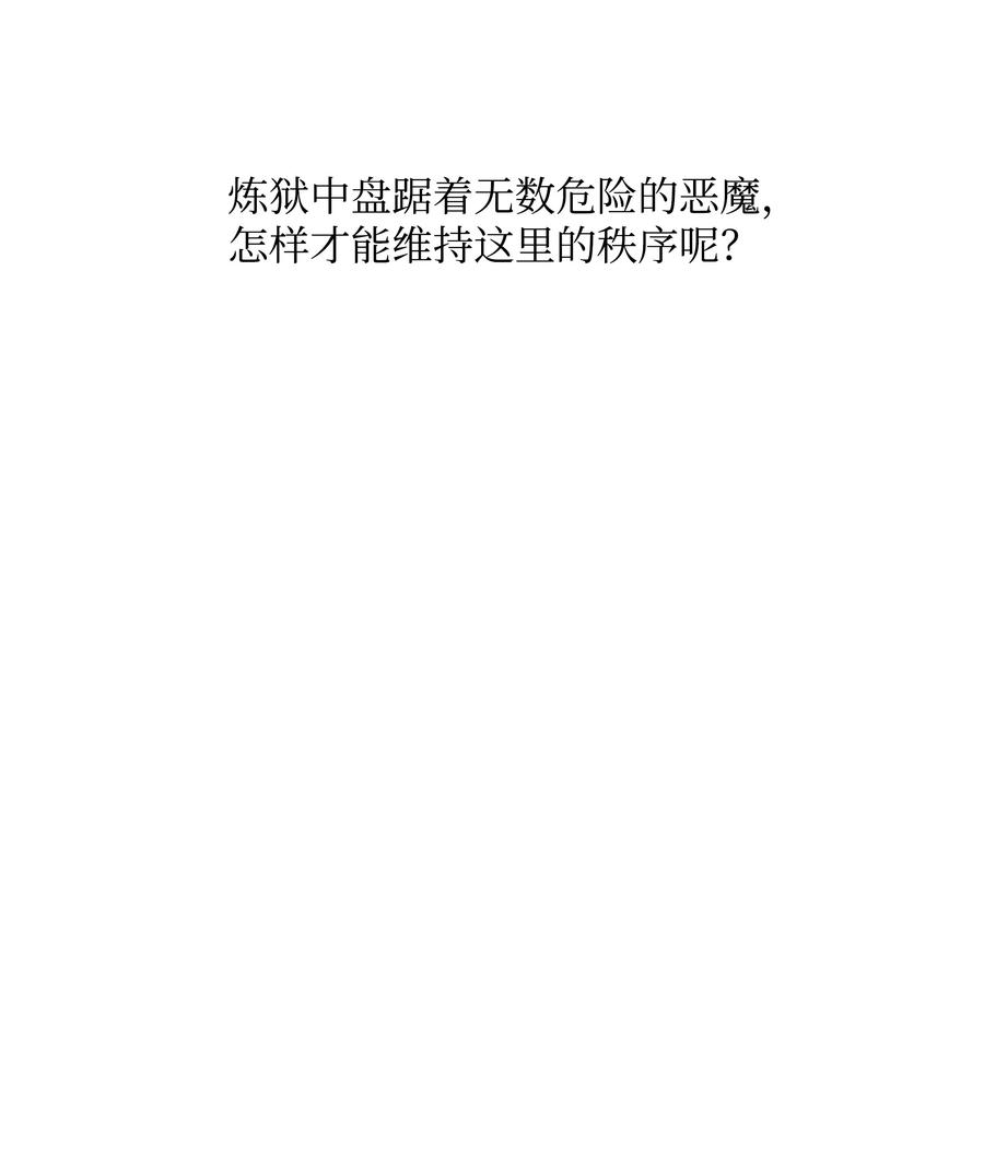 《全职猎魔团》42 大战在即 第11页