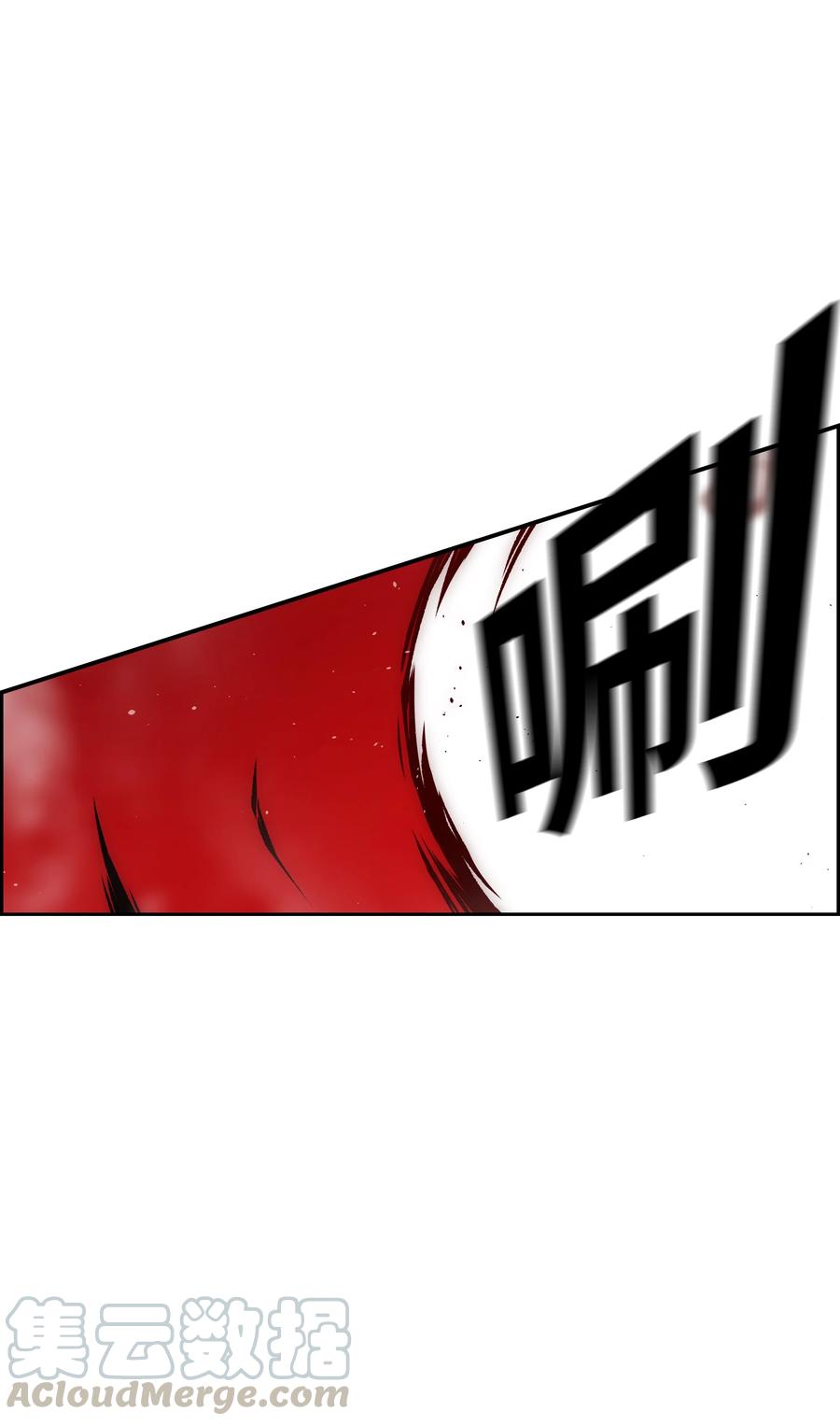 《全职猎魔团》43 色欲之死 第7页
