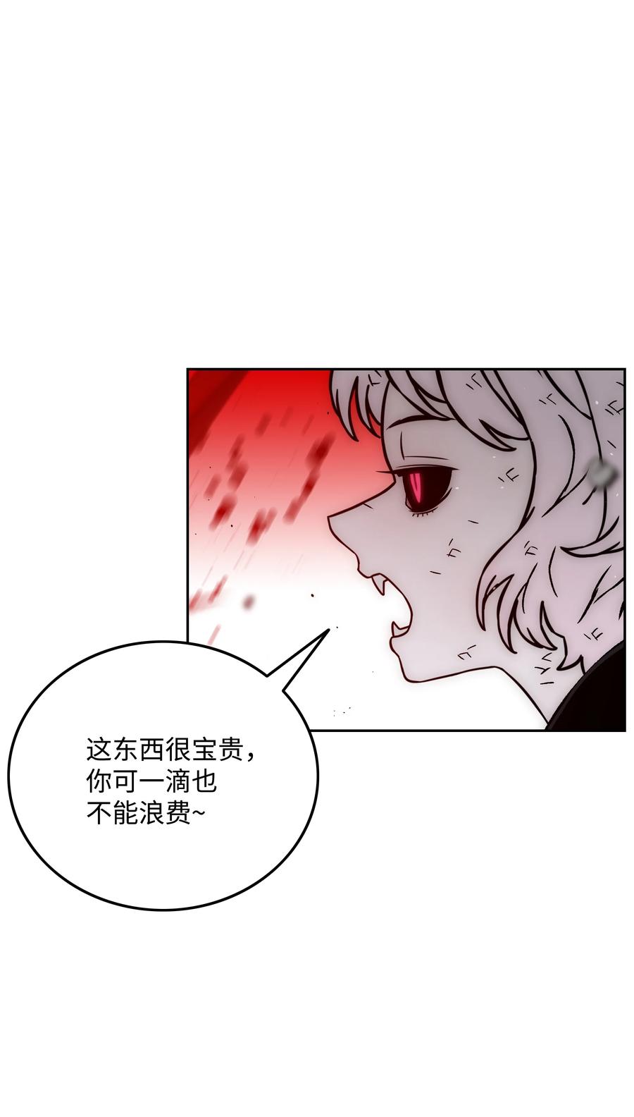 《全职猎魔团》43 色欲之死 第71页