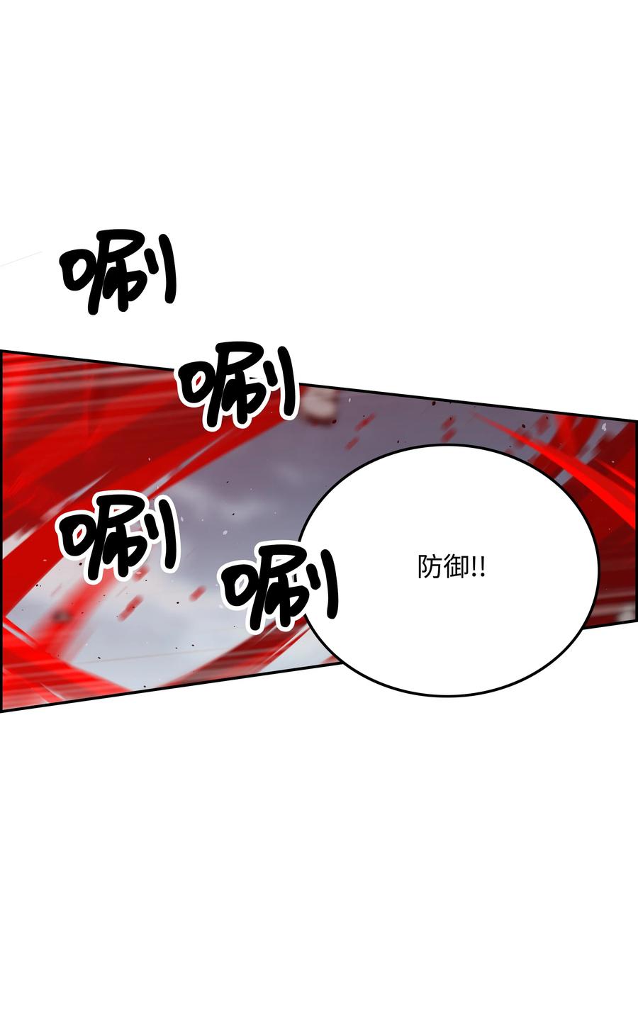 《全职猎魔团》43 色欲之死 第36页