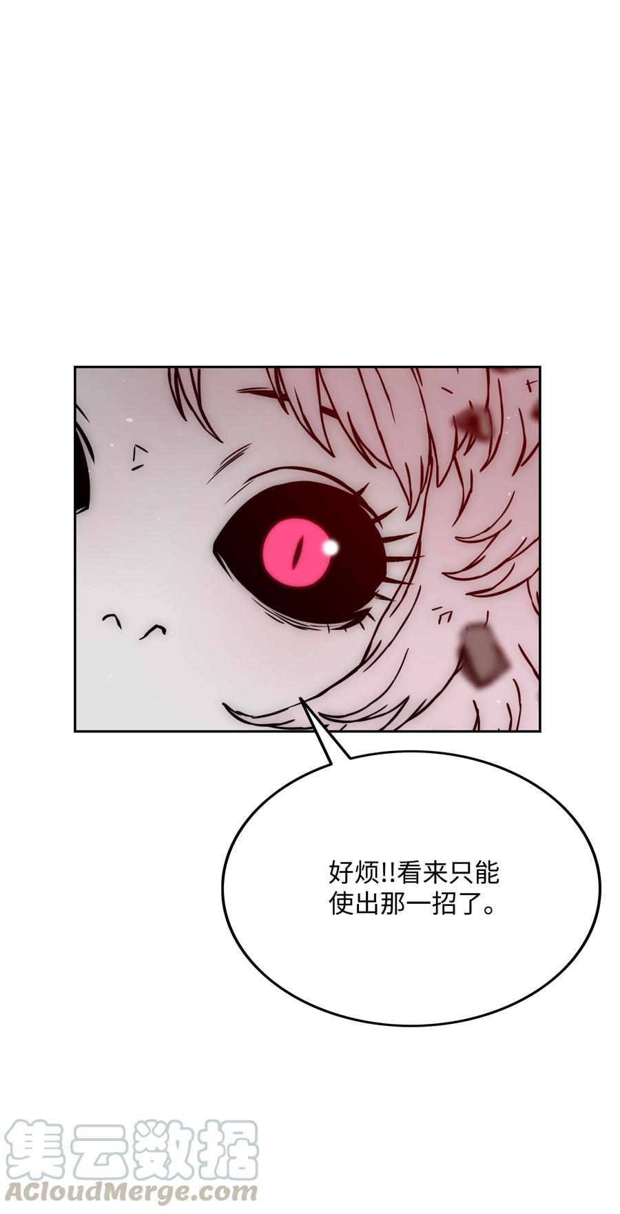 《全职猎魔团》43 色欲之死 第52页