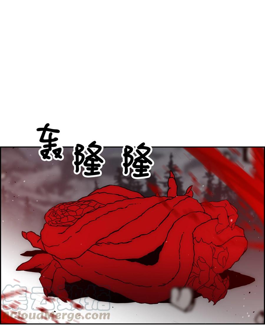 《全职猎魔团》43 色欲之死 第37页