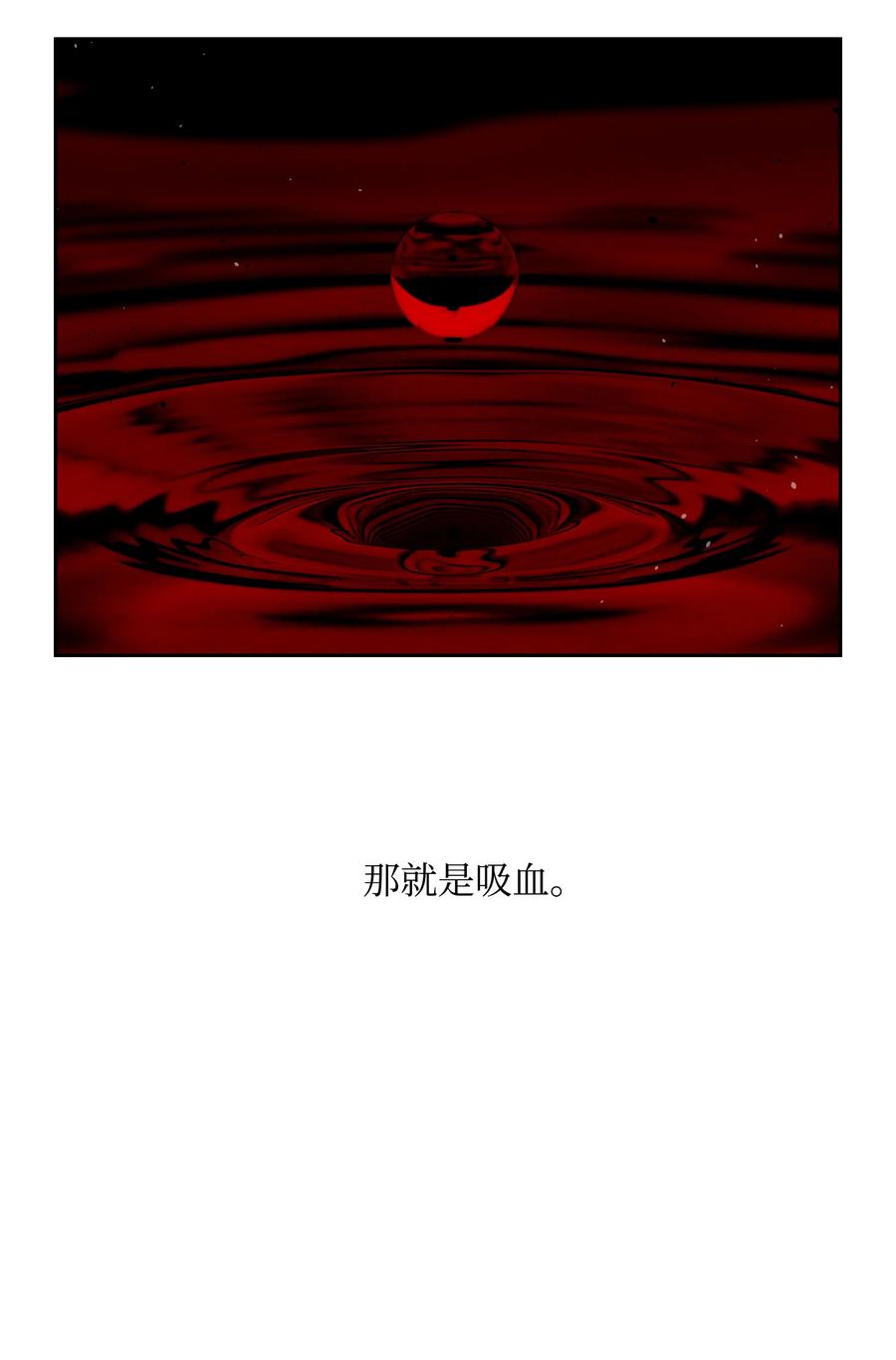 《全职猎魔团》43 色欲之死 第24页