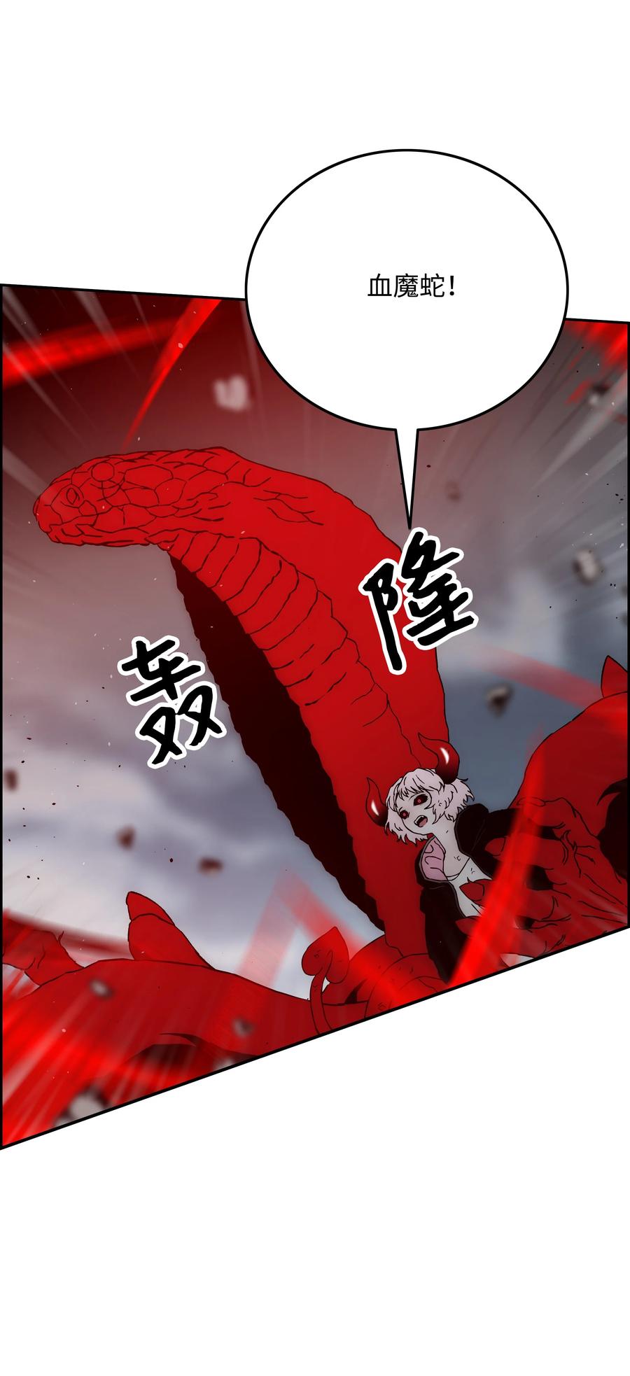 《全职猎魔团》43 色欲之死 第35页