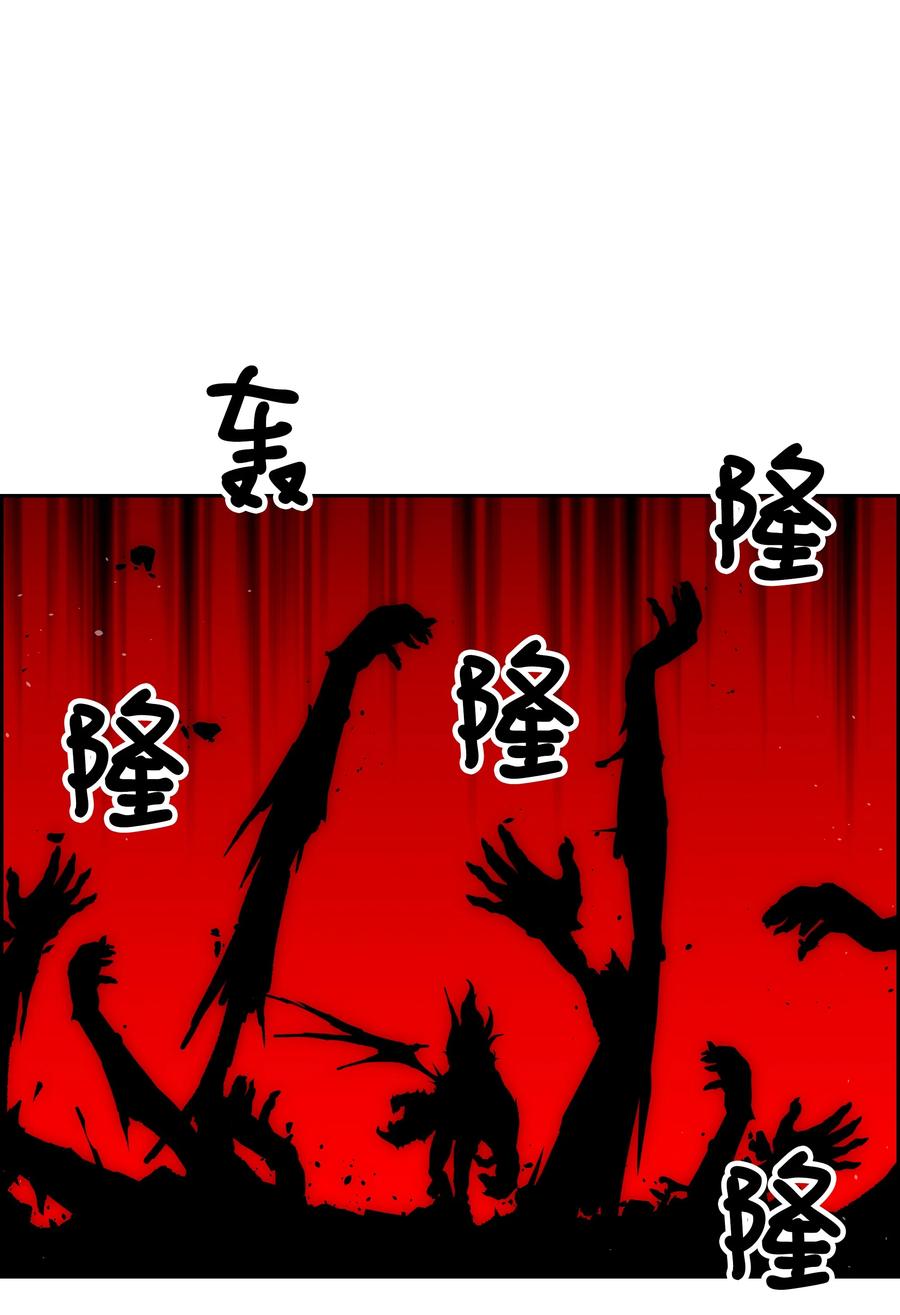 《全职猎魔团》43 色欲之死 第32页