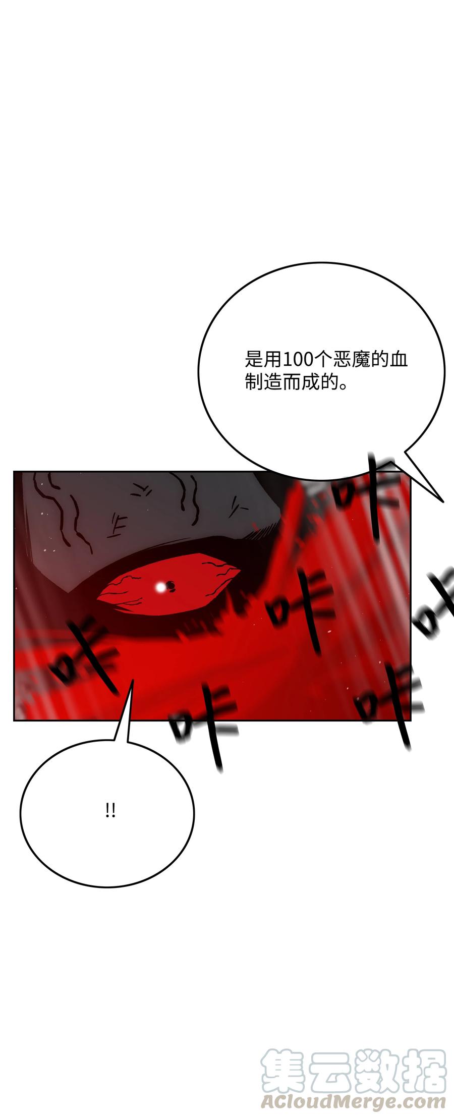 《全职猎魔团》43 色欲之死 第73页
