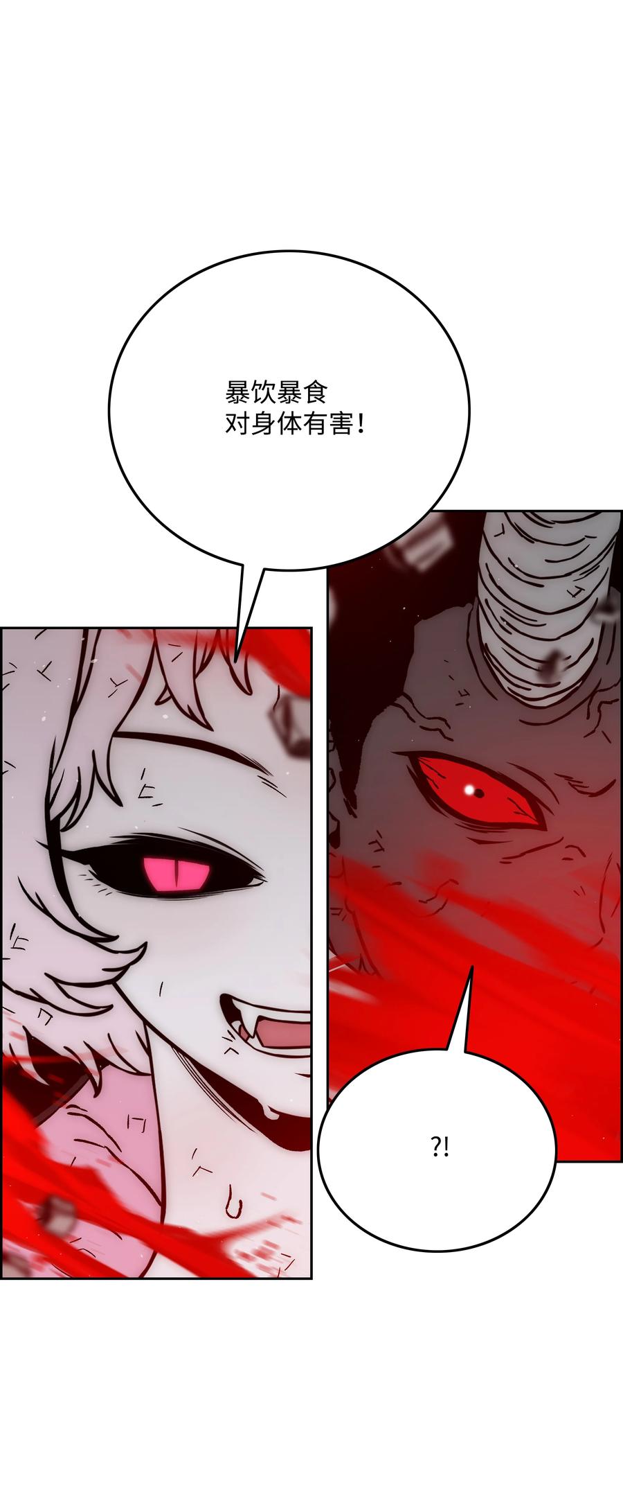 《全职猎魔团》43 色欲之死 第77页