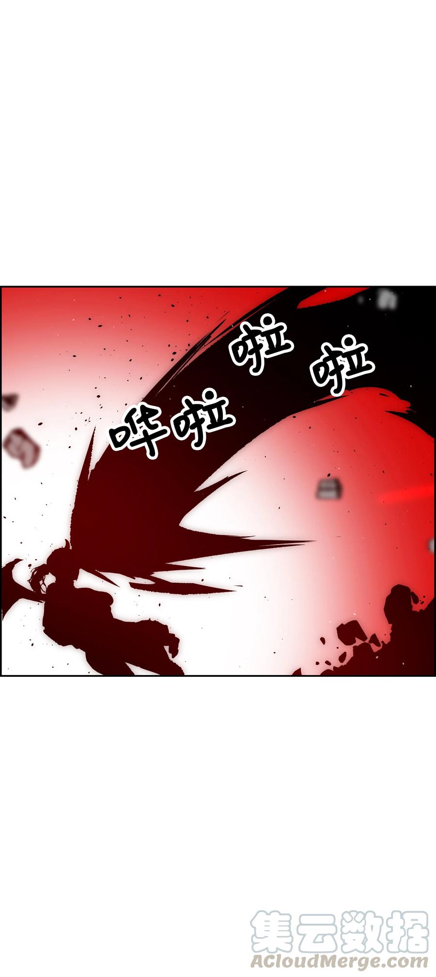 《全职猎魔团》43 色欲之死 第70页