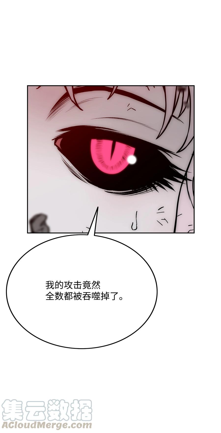 《全职猎魔团》43 色欲之死 第49页