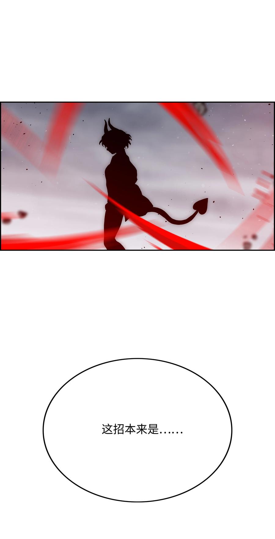 《全职猎魔团》43 色欲之死 第62页