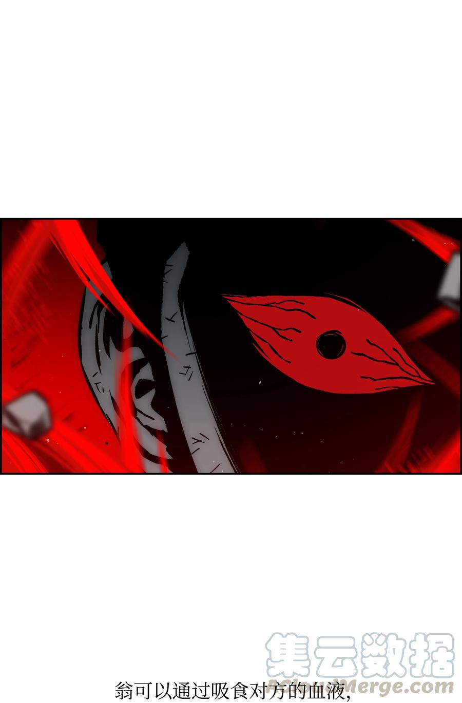 《全职猎魔团》43 色欲之死 第25页
