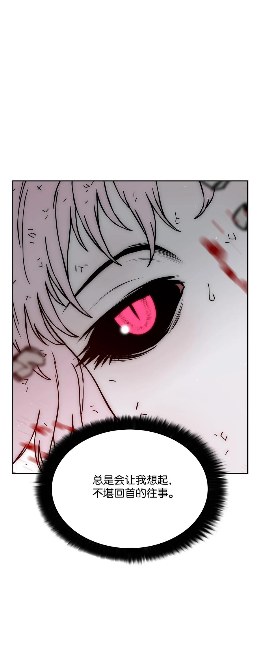 《全职猎魔团》43 色欲之死 第29页