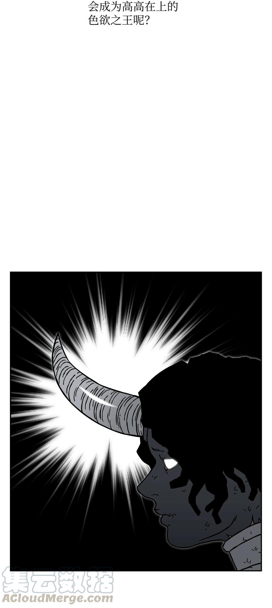 《全职猎魔团》43 色欲之死 第22页